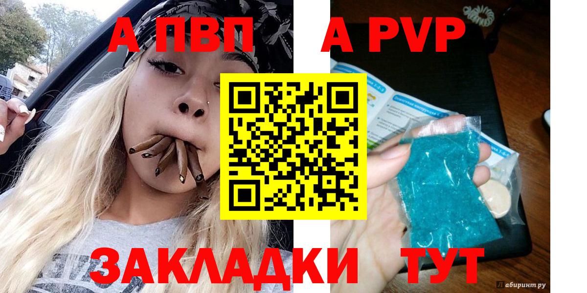 Альфа ПВП VHQ Кимовск