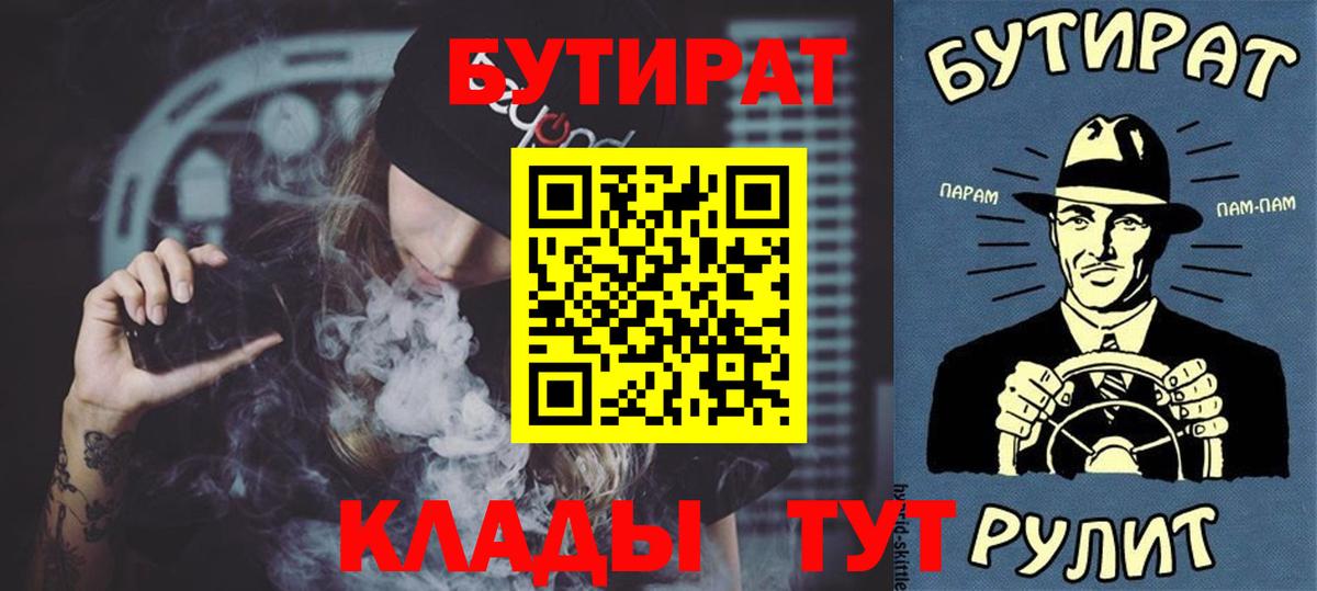 Бутират BDO 33% Кимовск