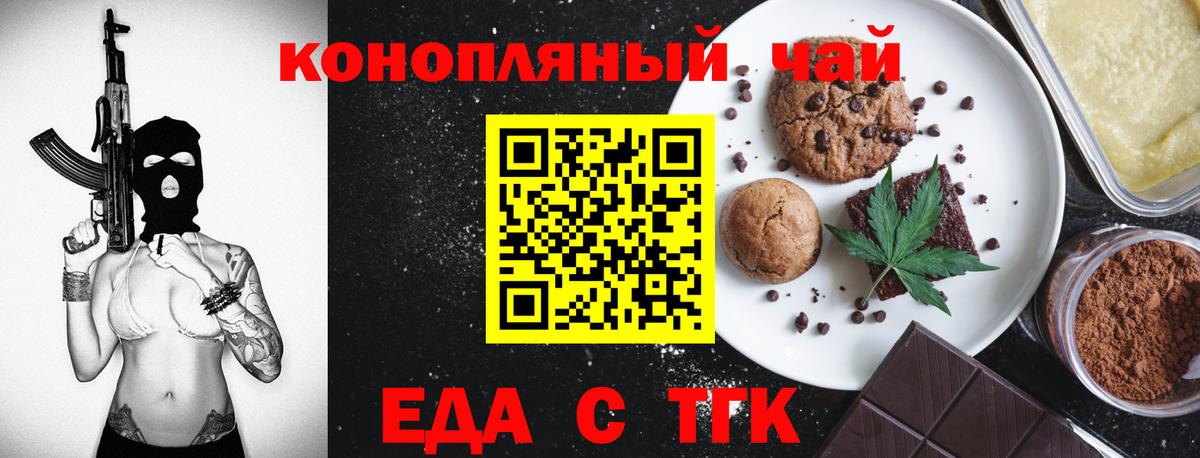 Cannafood конопля  Вход с VPN  Кимовск 