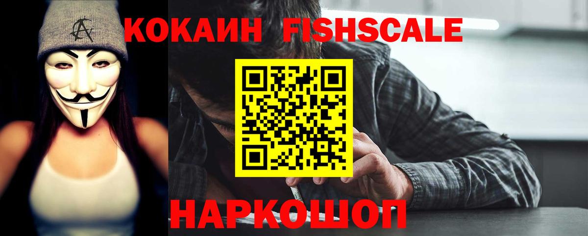 КОКАИН Колумбийский  COCAIN Columbia  Cocaine  Вход с VPN  Кимовск 
