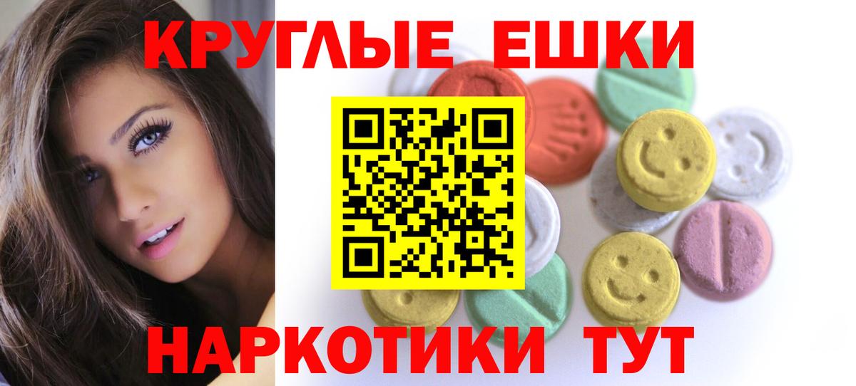 ЭКСТАЗИ mix  Экстази ешки  купить  цена  Вход с VPN  Кимовск  Экстази 