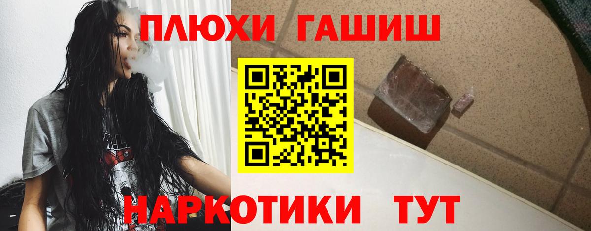 ГАШ гашик  Гашиш  закладки  Кимовск  Вход с VPN  Гашиш индика сатива 