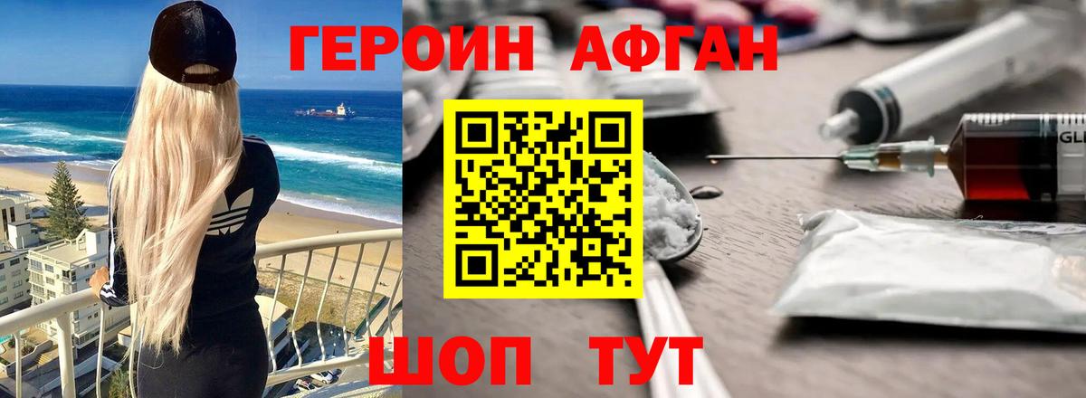 Героин белый  Вход с VPN  ГЕРОИН  Кимовск 