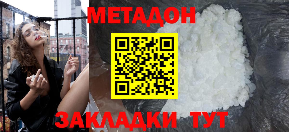 МЕТАДОН methadone  Вход с VPN  KRAKEN вход  Метадон methadone  Кимовск 