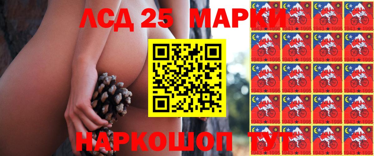 Марки 25I-NBOMe 1,8мг  Марки N-bome  Кимовск  Вход с VPN 